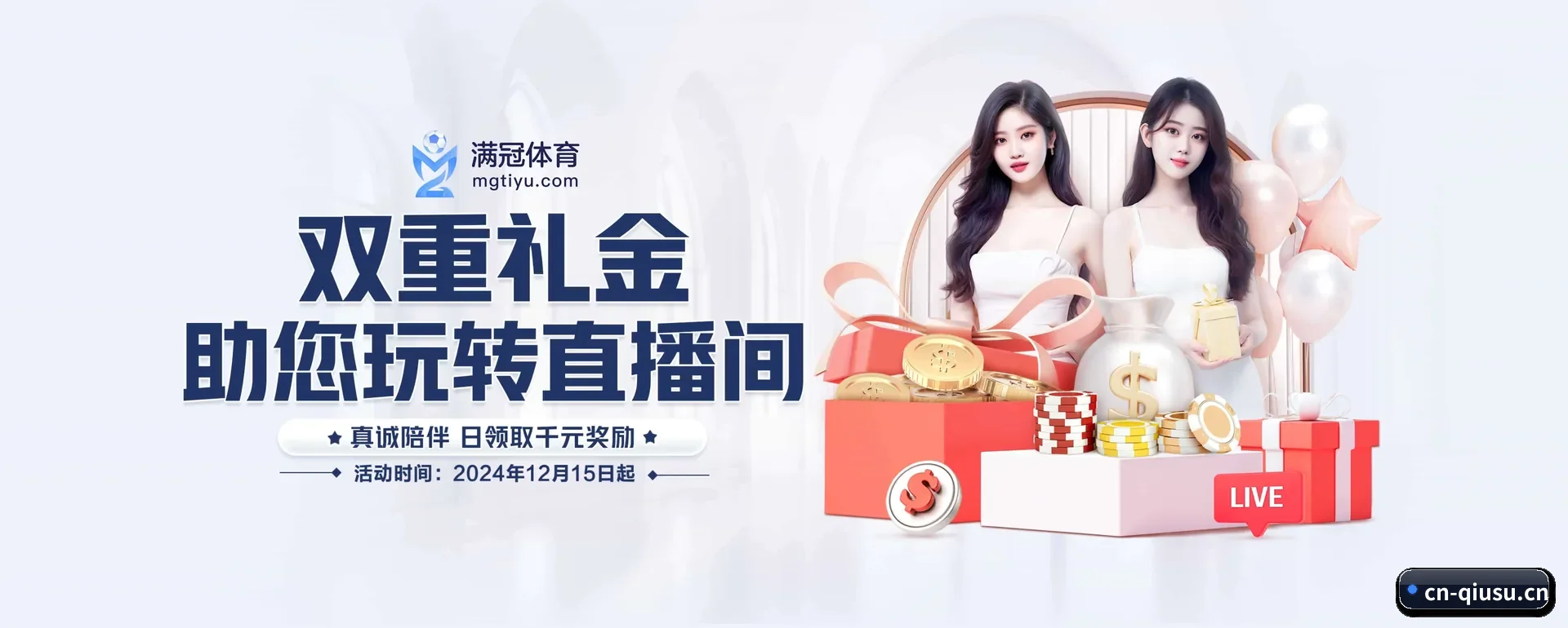 球速体育 APP